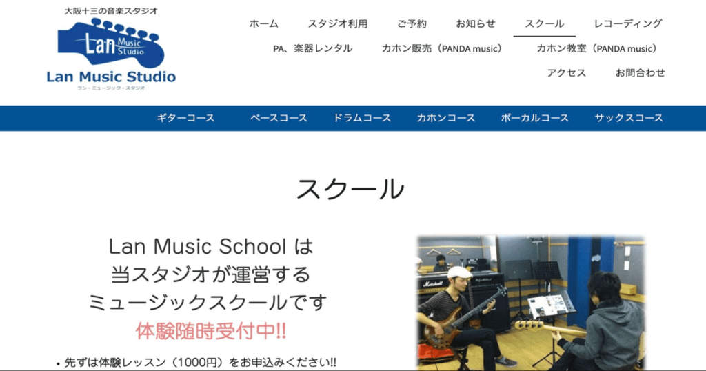 Lan Music School