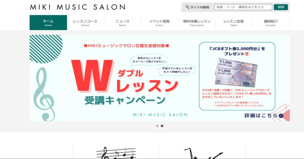 MIKI MUSIC SALON