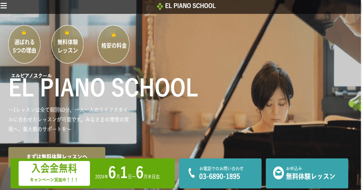 EL PIANO SCHOOL 