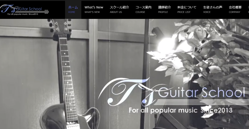 T’sGuitarSchoolは独自のカリキュラムが強み