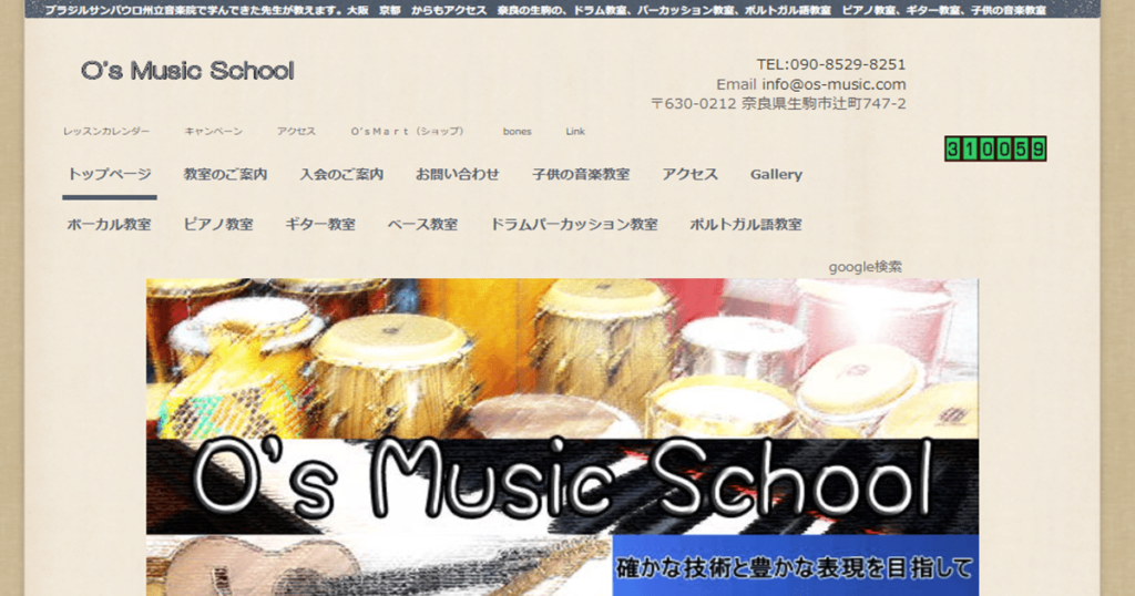 O'smusicshool