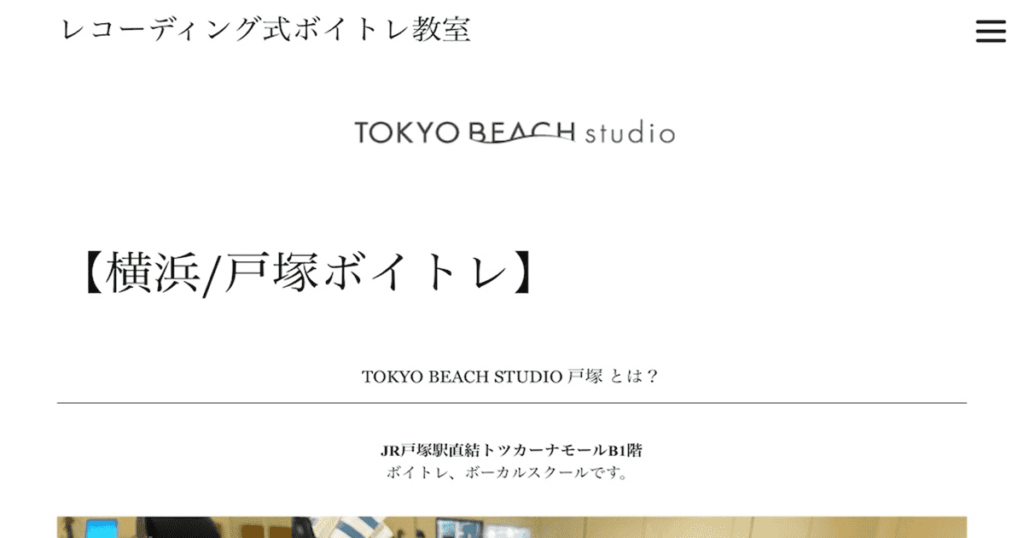 TOKYO BEACH STUDIO 戸塚