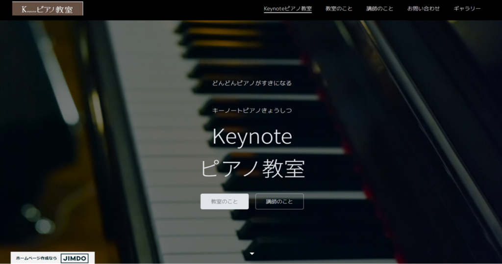 Keynoteピアノ教室