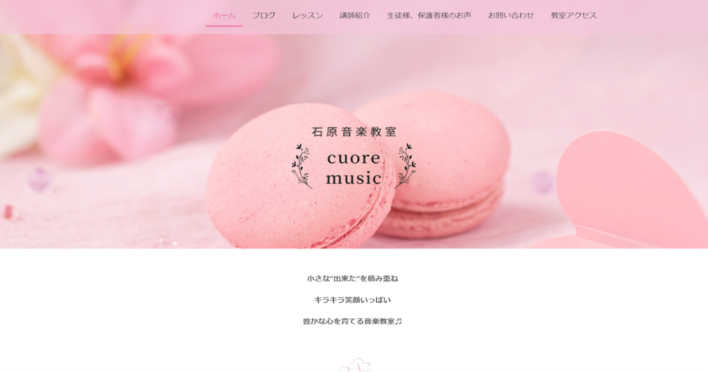 石原音楽教室 cuore music