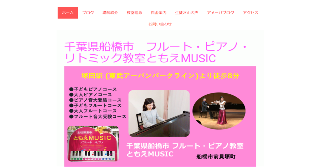 ともえMUSIC