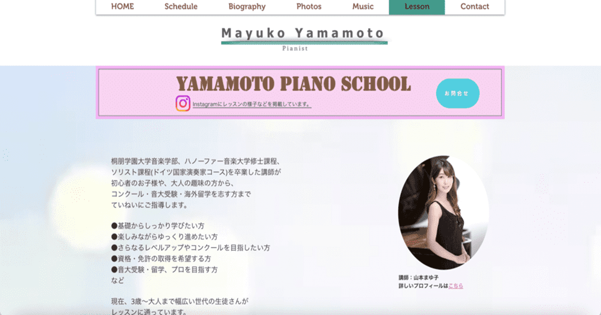 YAMAMOTO PIANO SCHOOL