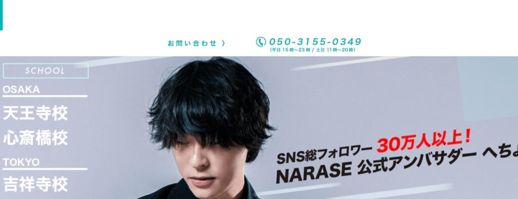 NARASE MUSIC ACADEMY