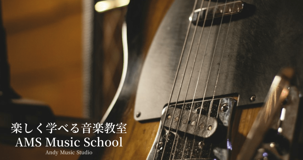 ​AMS Music School