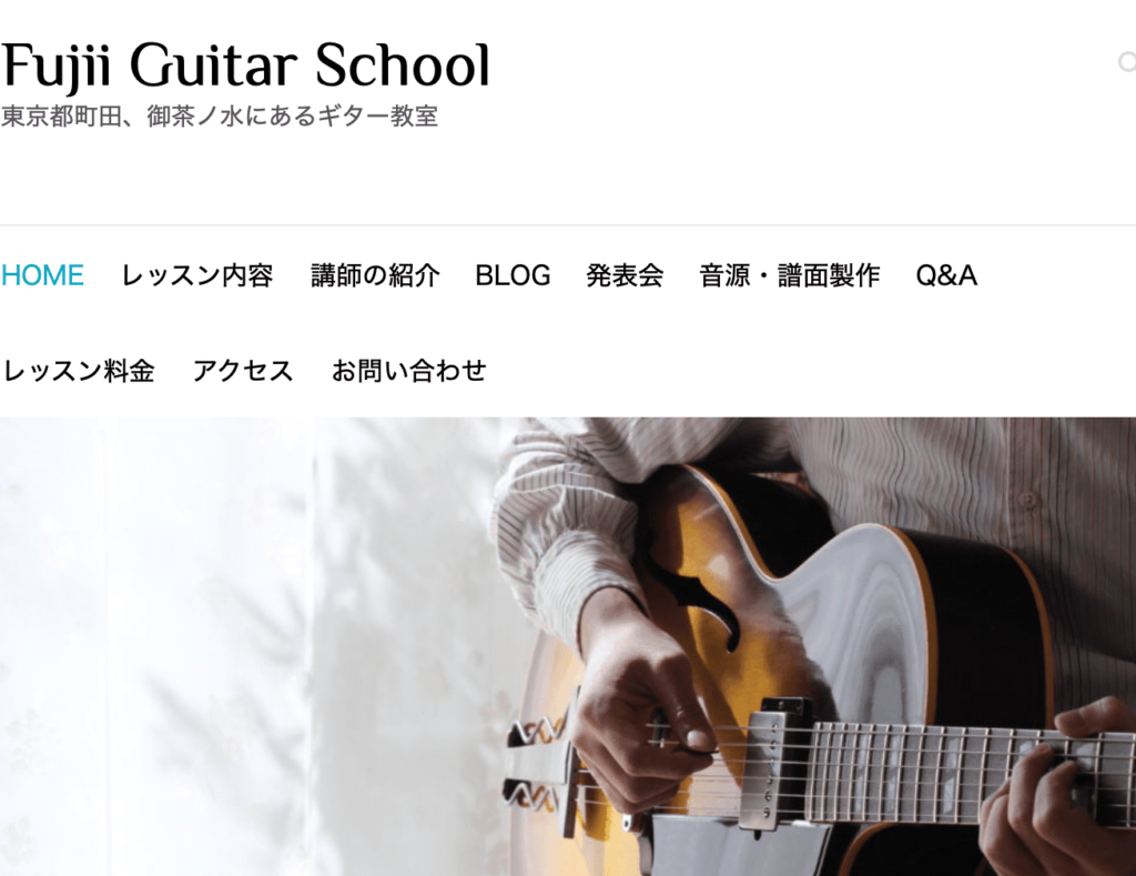 Fujii Guitar School